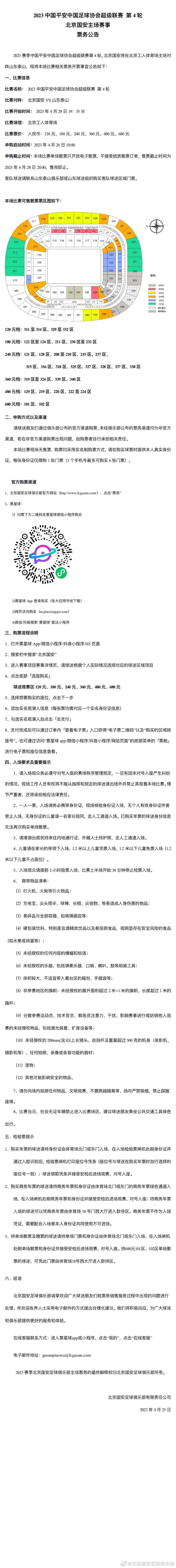 扎卡尼和卡萨莱已经伤愈回归参加了拉齐奥的合练，阿尔贝托和罗马尼奥利也可能会在明天回归。